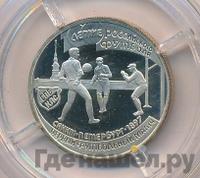 1 рубль 1997 года ЛМД