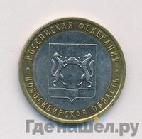 10 рублей 2007 года ММД