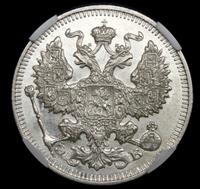 20 копеек 1912 года