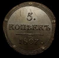 5 копеек 1807 года