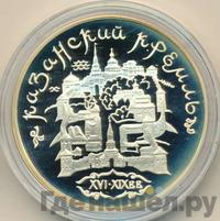 3 рубля 1996 года ММД