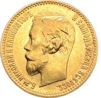 5 рублей 1900 года ФЗ