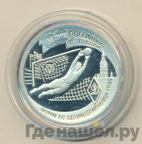 1 рубль 1997 года ЛМД