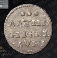 Алтынник 1718 года