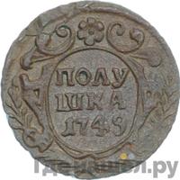 Полушка 1749 года