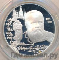 2 рубля 1996 года ЛМД