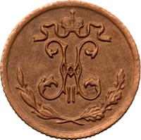 1/4 копейки 1897 года СПБ