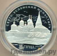 25 рублей 2013 года СПМД