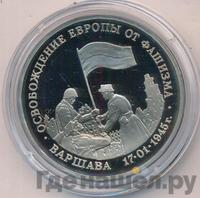 3 рубля 1995 года ММД