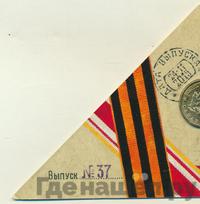 10 рублей 2015 года СПМД Города воинской славы