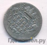 Гривенник 1743 года