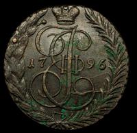 5 копеек 1796 года