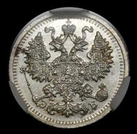 5 копеек 1909 года СПБ ЭБ