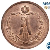 1/2 копейки 1889 года СПБ