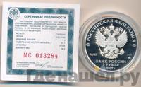 3 рубля 2017 года ММД