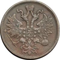 5 копеек 1863 года