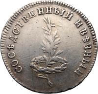 Жетон 1790 года