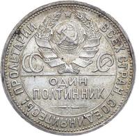 Один полтинник 1924 года
