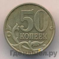 50 копеек 1999 года