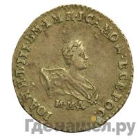 Гривенник 1741 года