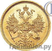 5 рублей 1859 года СПБ ПФ