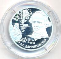 2 рубля 2013 года ММД