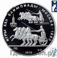 150 рублей 1979 года ЛМД