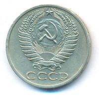 50 копеек 1965 года