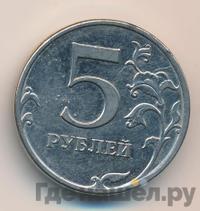 5 рублей 2010 года