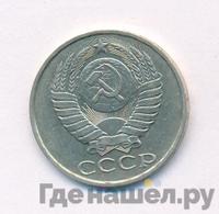 50 копеек 1990 года