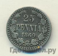 25 пенни 1869 года S Для Финляндии