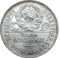 Один полтинник 1925 года