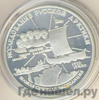 3 рубля 1995 года ЛМД