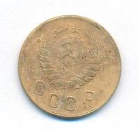 2 копейки 1945 года