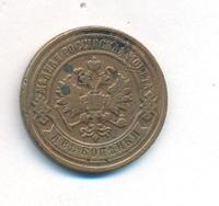 2 копейки 1894 года СПБ