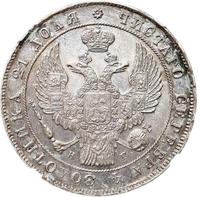 1 рубль 1837 года
