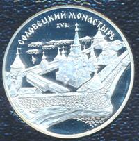 3 рубля 1997 года ММД
