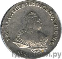 Полтина 1745 года