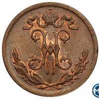 1/2 копейки 1899 года