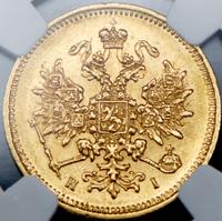 3 рубля 1871 года СПБ НI