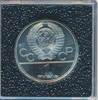 1 рубль 1979 года