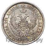 Полтина 1856 года СПБ ФБ