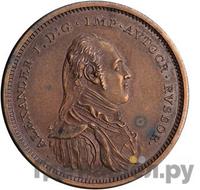 Модуль полтины 1804 года