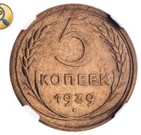 5 копеек 1939 года