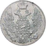 10 копеек 1834 года