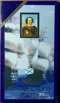 Годовой набор 1996 года ЛМД