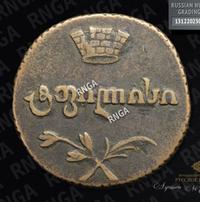 Полубисти 1806 года  Для Грузии