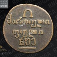 Полубисти 1806 года  Для Грузии