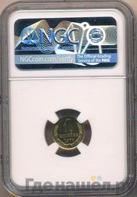 1 копейка 1977 года