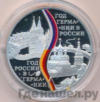 3 рубля 2013 года СПМД